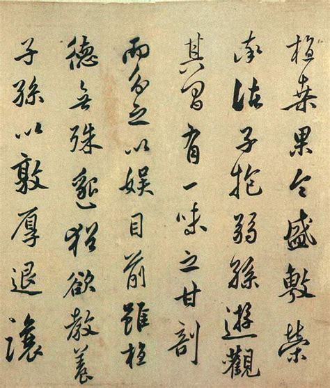 莫是龍|莫是龍《王羲之與謝萬書卷》